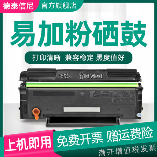 AEQ918N3打印机硒鼓碳粉盒墨粉