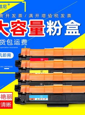 DAT适用兄弟TN223 TN227墨粉盒HL-L3270CDW L3290CDW打印机硒鼓墨盒碳粉盒