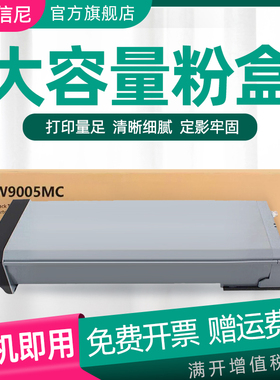 DAT适用惠普W9005粉盒HP LASERJET MANAGED MFP E72525DN墨粉E72530DN/E7253Z/E72535DN打印机粉盒收集装置瓶