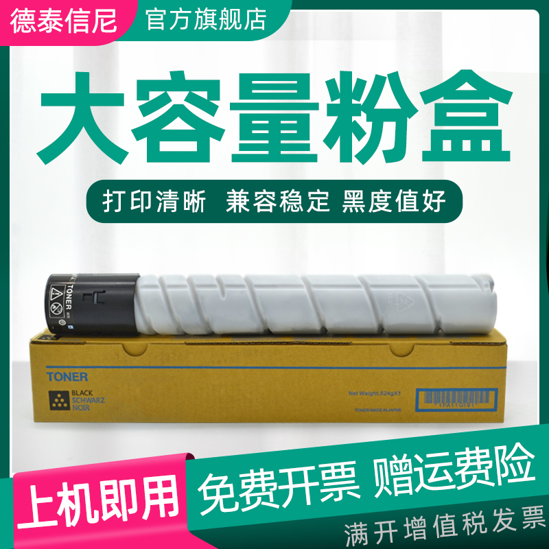 柯尼卡美能达Bizhub300i粉盒
