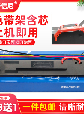 DATASONIC适用得实80D-8色带架 AR630K DS2600H DS620II AR300K+II AR520II AR540II AR550II得力DL-730K色带