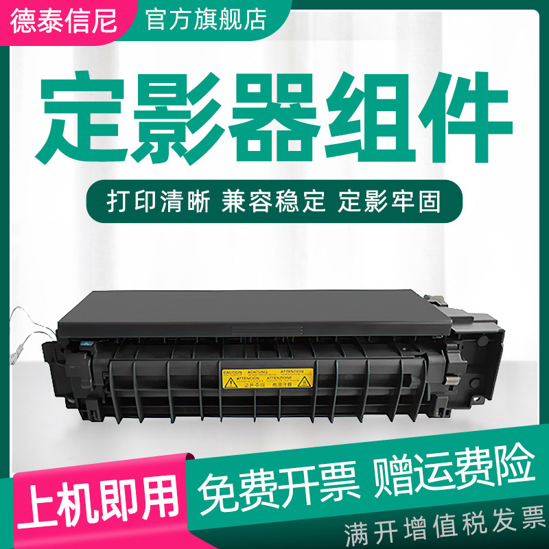 DAT适用京瓷FS1020定影器1025 1113 1025 1040 1120加热组件1125 1060定影组件/定影膜13201325MFP定影器