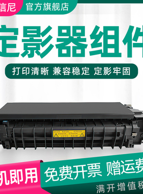 DAT适用京瓷FS1020定影器1025 1113 1025 1040 1120加热组件1125 1060定影组件/定影膜13201325MFP定影器