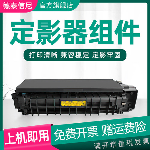 京瓷FS1020定影器10251113