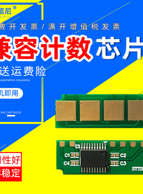 DAT适用奔图PD201T计数芯片P2200 2500 6500NW M6550 6600粉盒芯片P2500N/P2500计数芯片PD207 P2550硒鼓芯片