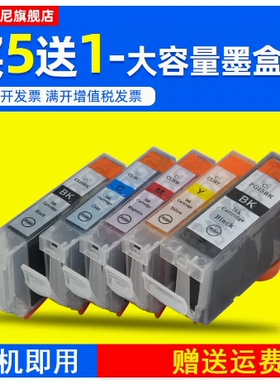 DAT适用佳能 Pro9000 ix4000 IX5000 IP4500 IP4200 PRO9000 MP500 MP600 彩色喷墨PGI-5BK CLI-8BK墨水盒