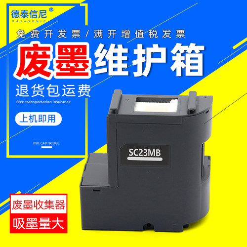 维护箱废墨仓收集器SC-F170F100