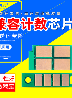 DAT适用奔图TO-405H芯片P3370DN P3305 M7105 M7106 M7205 M6705DN M6863FDN粉盒硒鼓芯片鼓架硒鼓计数芯片