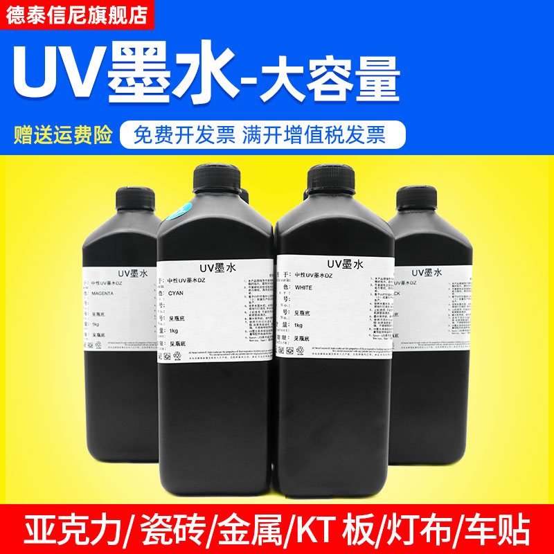 工业喷头精工G4G5G6UV墨水