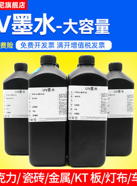 DAT适用理光G4 G5 G6 精工柯尼卡打印机东芝喷头UV硬性玻璃瓷砖亚克力PS板PVC发泡板中性/柔性工业喷头墨水