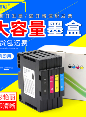 DAT适用理光RICOH Sawgrass SG400 SG800墨盒带热升华墨水带芯片彩色墨盒复印墨水盒SG400油墨水盒