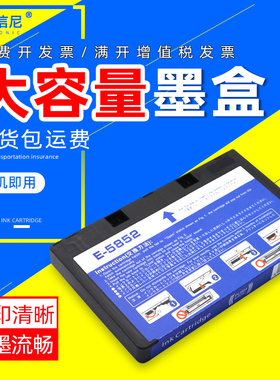 DAT适用爱普生PM210 PM235 PM310 PM215打印机墨水盒EPSON Picture Mate PM245 PM250 PM270墨盒T5852油墨盒