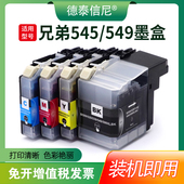 J105 MFC Y彩色LC549XLBK DCP 黑色墨水盒 J100 DAT适用兄弟Brother J200彩色喷墨打印机油墨盒LC545XL