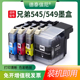 J105 MFC Y彩色LC549XLBK DCP 黑色墨水盒 J100 DAT适用兄弟Brother J200彩色喷墨打印机油墨盒LC545XL