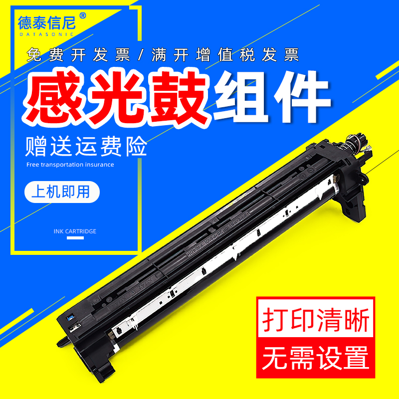 DAT适用京瓷MK180 181 220 221复印机感光鼓MK460 468 469打印机180 硒鼓Kyocera MK180套鼓鼓组件 办公设备/耗材/相关服务 硒鼓/粉盒 原图主图