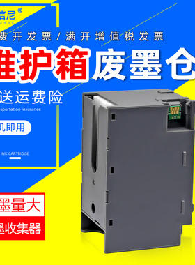 DAT适用爱普生EPSON T6715维护箱WF-4720 WF4730 4734 wf4740废墨仓EC-4020 4030 4040废墨收集盒海绵垫墨盒