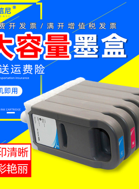 DAT适用佳能 IPF8400 IPF9400 IPF9410 IPF8410S IPF8300 IPF8310绘图仪打印机墨盒PFI-706 PFI-8706填充墨盒