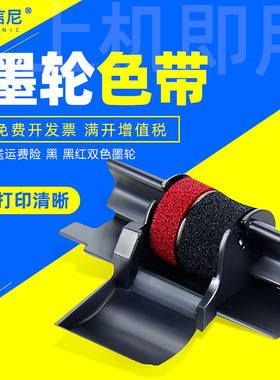适用卡西欧IR40T打印计算器HR-8TM/8RC FR-2650/HR-100 士出租车计价器油墨 色带墨轮 P23-DHV B/R黑红双色带