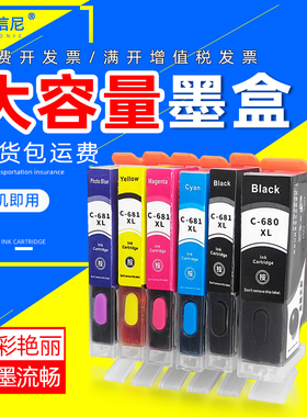 DAT适用佳能TS8160 TS9160 TS8260填充墨盒TR7560 TR8560 TS6160 TS706 6260打印机连供墨水盒PGI680 CLI681