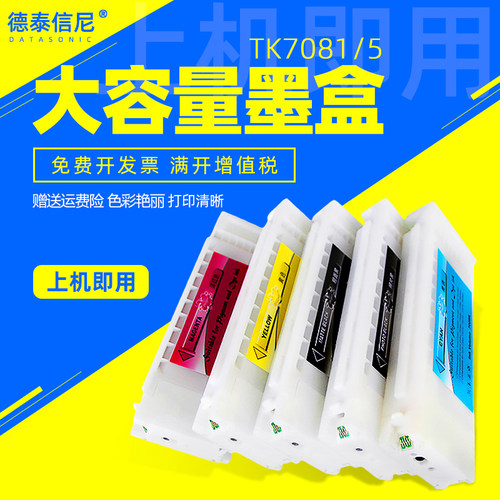墨盒爱普生打印机T3280T5280