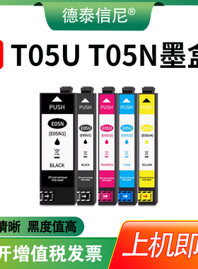 T05墨盒兼容爱普生Epson WorkForce WF7848打印机wf7840彩色墨盒WF-4838 WF7841 WF7840黑色T05N U墨水