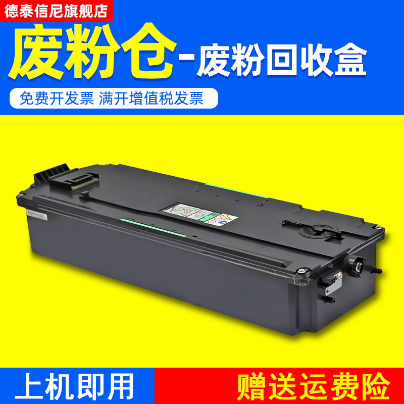 爱普生废粉盒IMC20003500