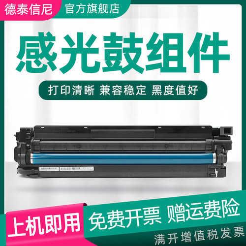 适用理光mpc2004c2504再生硒鼓
