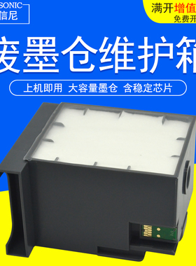 兼容爱普生Epson WF-6593 6590 8590 WF-8593废墨仓 WF-6091 WF-R8593 8591 8590维护箱T6712废墨仓盒垫