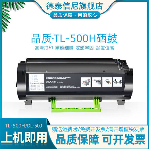 DAT适用奔图P5006dn墨粉盒P4000dn打印机碳粉P5000dn P5006d M7600fdn M7606fdn TL500H易加粉DL500H硒鼓
