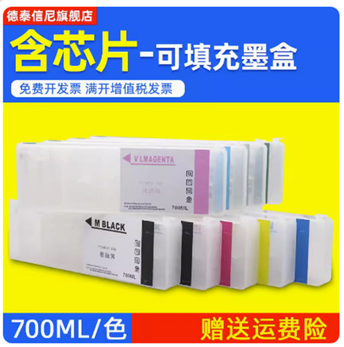 爱普生填充墨盒P6000P7000
