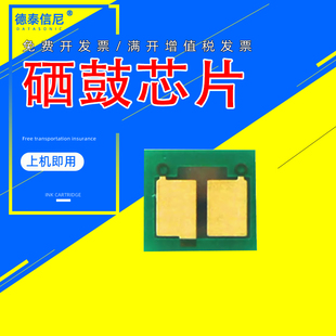 M405DW M405DN黑白激光打印机硒鼓HP M329dw 适用惠普 M405D m405d 硒鼓计数芯片cf277a墨盒芯片