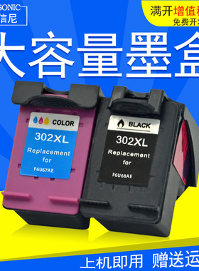 DAT适用惠普HP302XL黑彩墨盒HP DeskJet 1110 1112 2130墨盒2131 2132墨水盒2133 2134彩色喷墨打印机油墨盒
