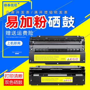 DAT适用光电通PT 8008TR硒鼓OEP102D保密双色晒鼓GA2820DN红黑双色激光打印机粉盒 红头文件涉密鼓 8008TB