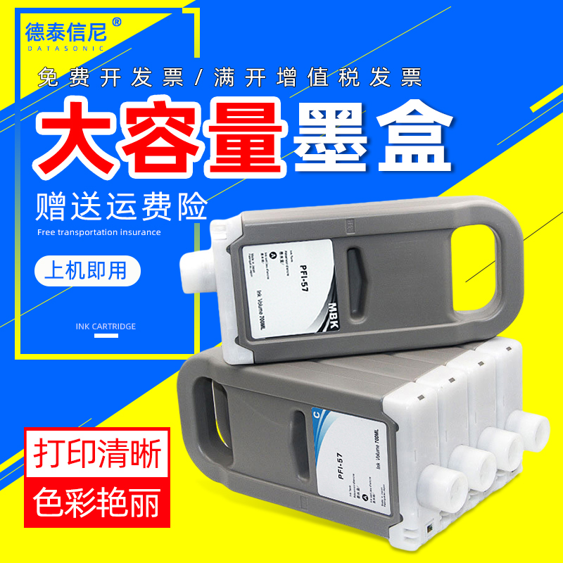 52052154054PFI-57打印机