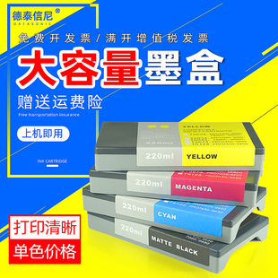 T5678油墨盒7400 9450大幅面打印机墨盒墨水epson 9400热升华绘图仪墨水盒5634墨盒 7450 DAT适用爱普生EPSON