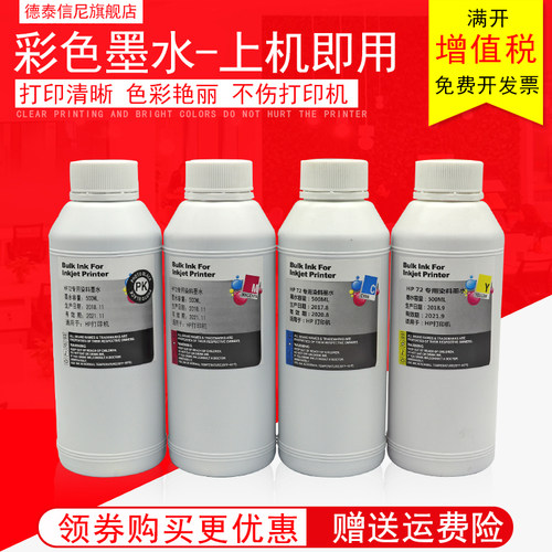 墨盒墨水972973477DN552DW