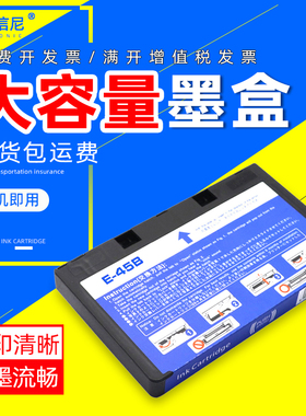 DAT适用爱普生E-530P E-530S E-600 E-700 E-720 E-800打印机墨盒ICCL45墨水匣E-300彩色墨水盒
