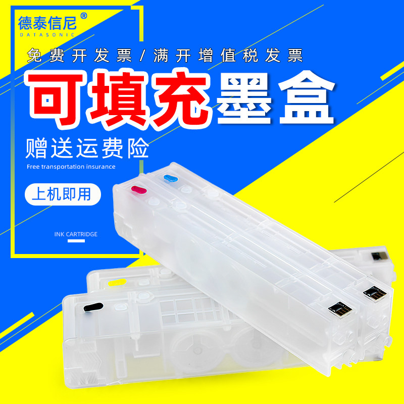 DAT适用惠普X555xh X555dn墨盒hp X585z X585dn X585f打印机填充墨盒980连供墨水墨盒 含芯片 大容量彩色墨盒