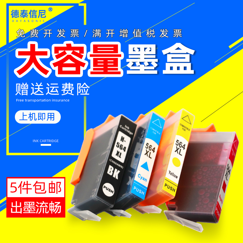 打印机墨盒46004620B210a