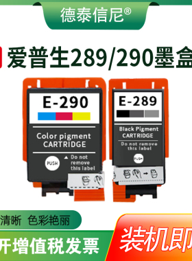DAT适用爱普生wf100墨盒wf110墨水盒Epson wf-110墨盒t289 t290 T2950维护箱废墨仓黑彩色便携式打印机颜料