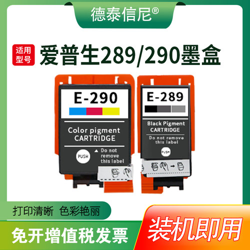 墨盒墨水WF-100德泰信尼打印机