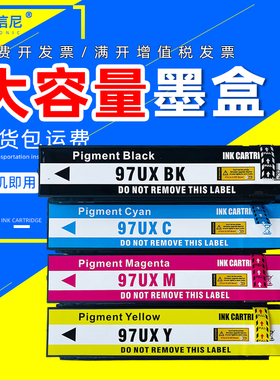 972 973 974 975通用墨盒适用爱普生Pagewide Managed P55250dw P57750dw打印机墨盒97UA 97UX彩色油墨水