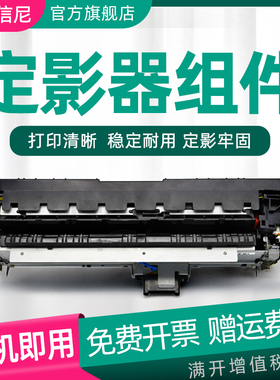 DAT适用佳能IR2520定影器2525i 2525 2520i定影组件4025 4035 IR2530i 2545定影单元加热组件下棍配件