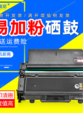 DAT适用立思辰MA3340dn打印机硒鼓TL3301墨粉盒GA3340dn GB3341d晒鼓TD3301鼓组件鼓架 碳粉