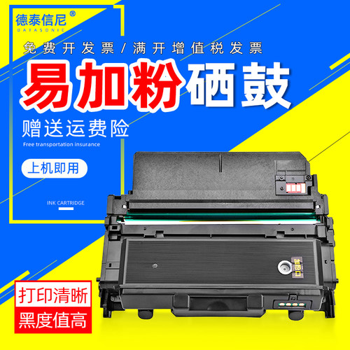 立思辰MA3340dn打印机硒鼓