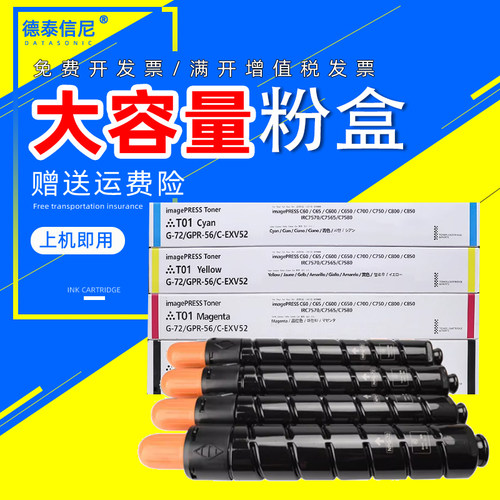 NPG72硒鼓T01粉盒C7565C7570