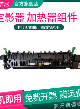 DAT适用东芝3008A 2508 3508 3518 4518 4508 5008  2018 2518 3118 5118复印机激光打印机定影器 加热器组件