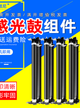 DAT适用立思辰TK5353鼓架GA7530cdn感光鼓ga3530cdn打印机硒鼓鼓组件7530 3530鼓组件GA3530cdn显影仓含载体