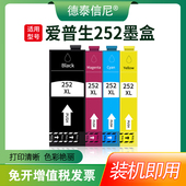 T2521黑彩墨盒Epson 3640 WorkForce 7610 DAT适用爱普生T252XL 3620 WF7620墨盒WF 7110彩色打印机油墨盒