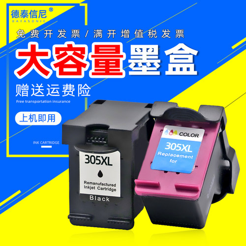 彩色打印机墨水盒大容量